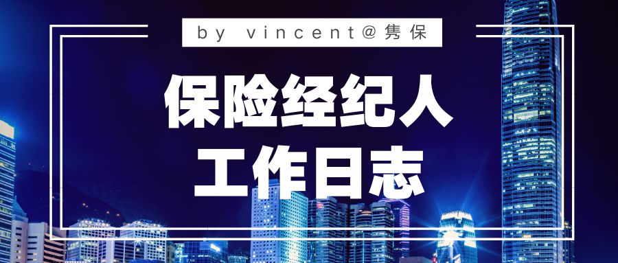 理财中安全和收益的魔咒丨保险经纪人工作日志第28周