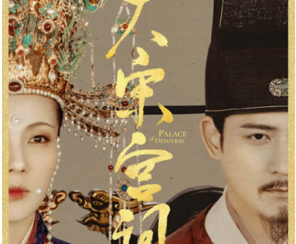 刘涛拍了个3 9分的 大明宫词 知乎