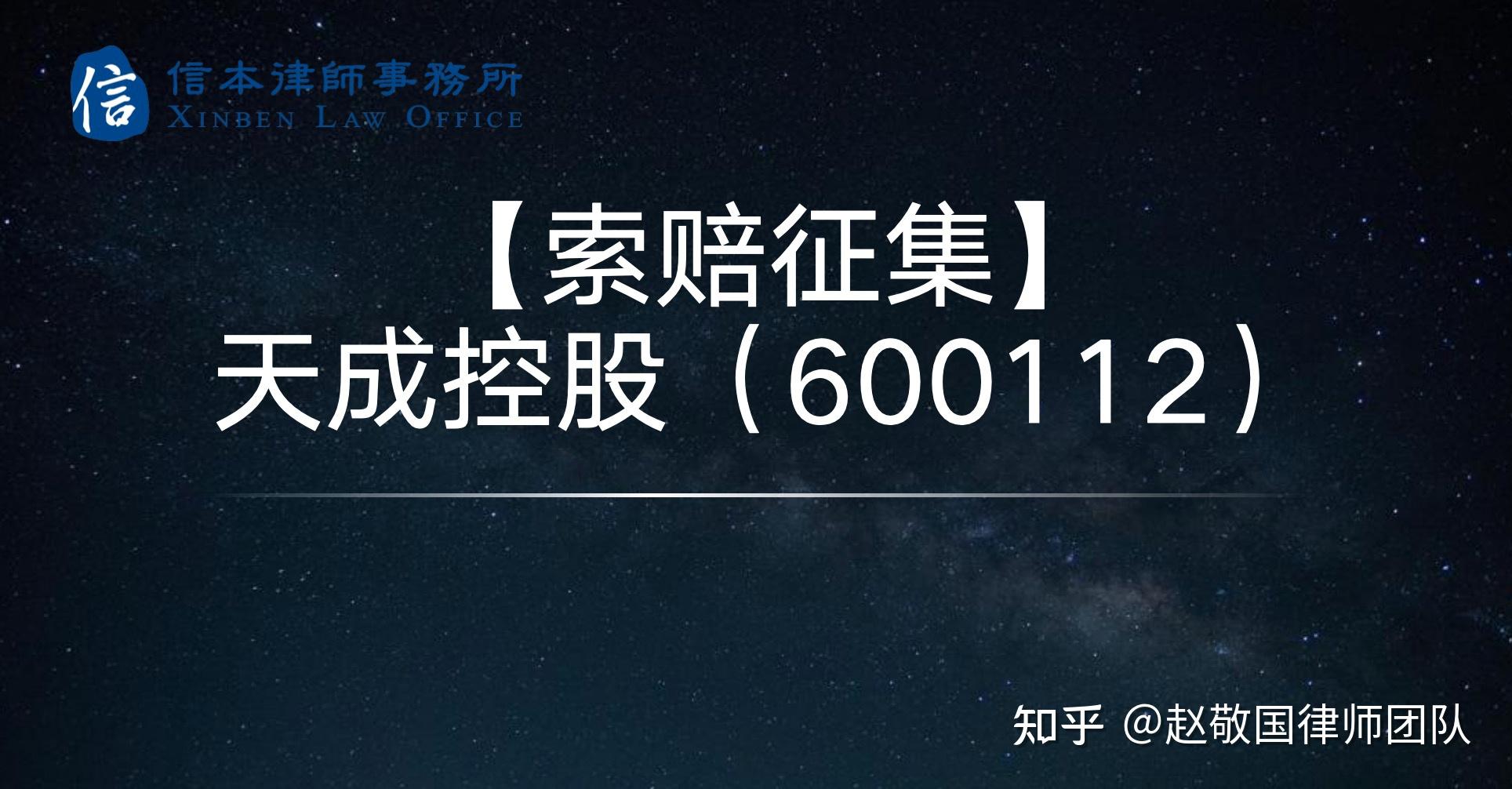 2024年1月16日晚,貴州長征天成控股股份有限公司(以下簡稱