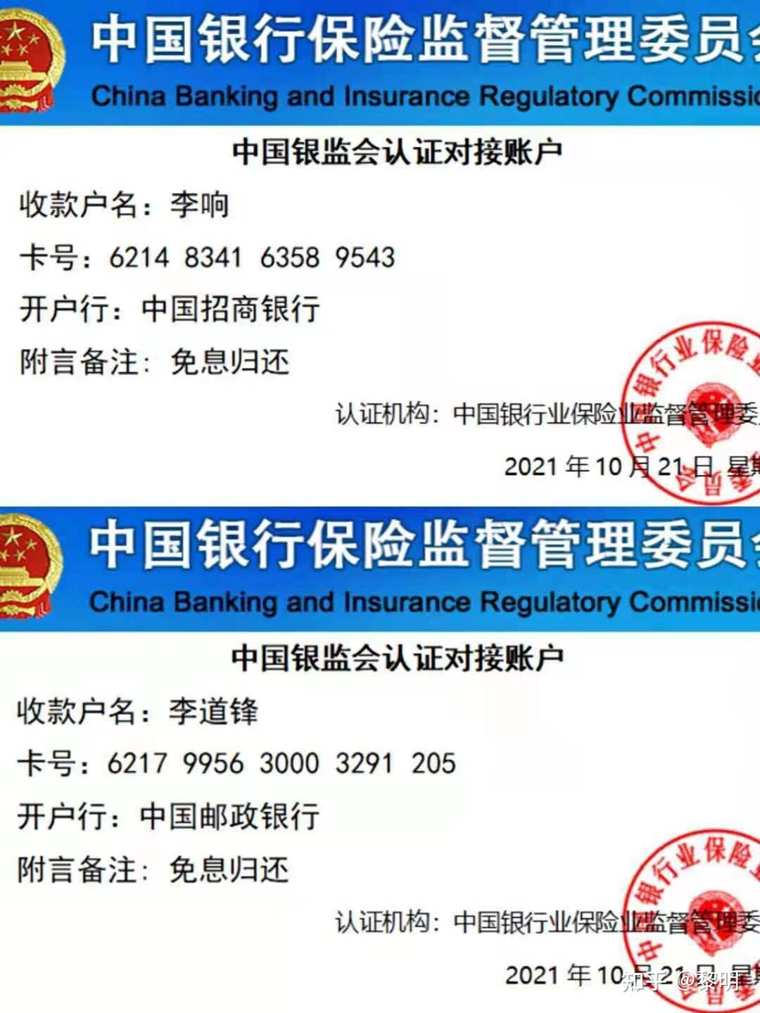 冒充京东客服骗郑楚彬6.75万