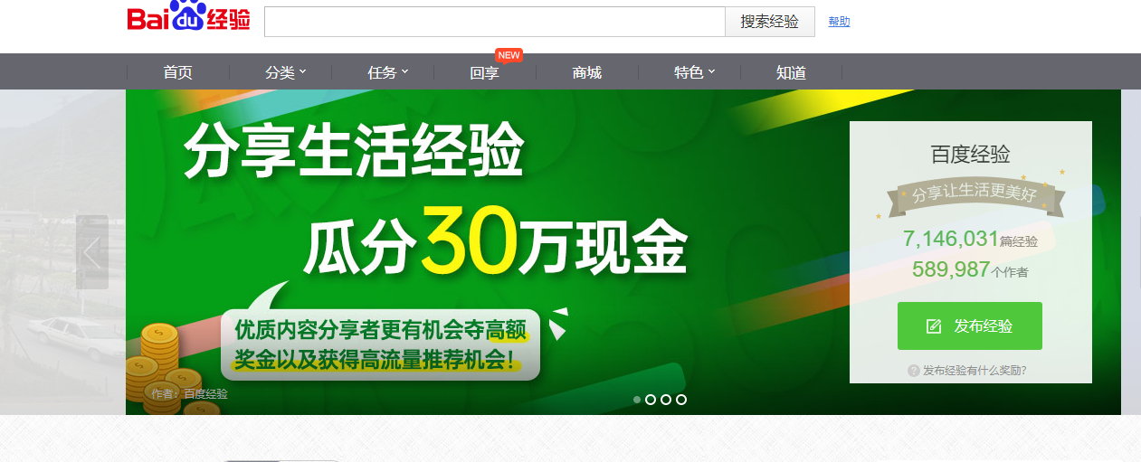 所以百度经验算是一个引流的蓝海渠道但是百度经验打广告非常困难