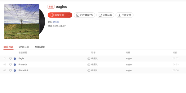 网易云盘