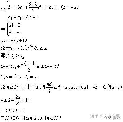 高考数学之干货——等差数列 - 知乎