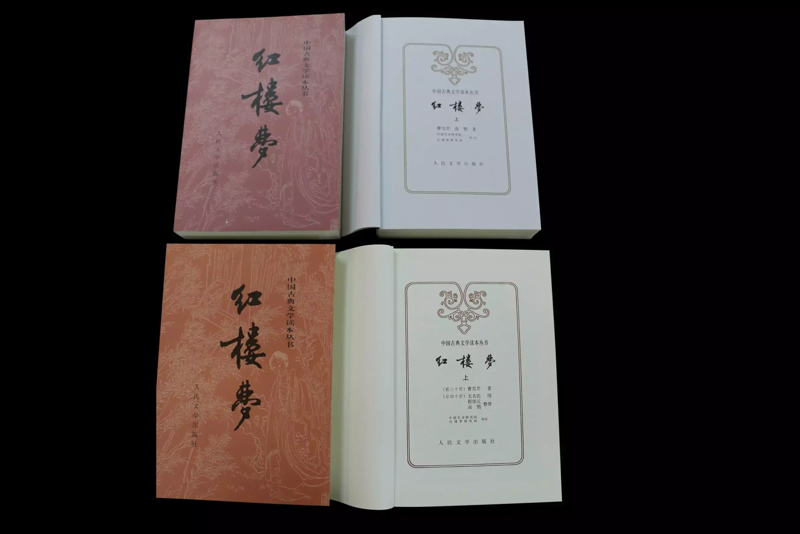 求推荐版本比较好的红楼梦实体书? - 知乎
