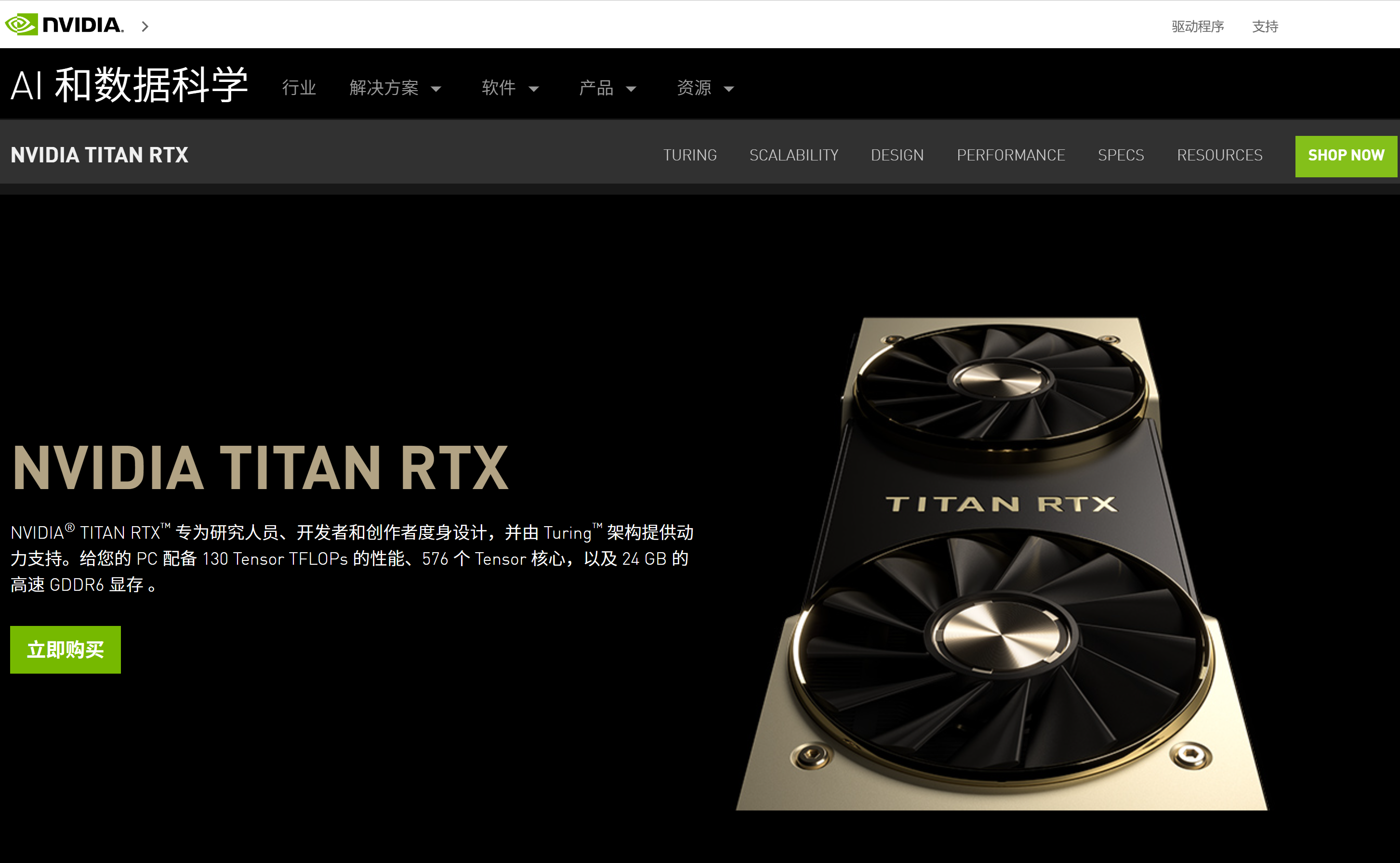 ti,并没有rtx 2090与rtx 2090 ti,而rtx 3090则是安培架构的首发显卡