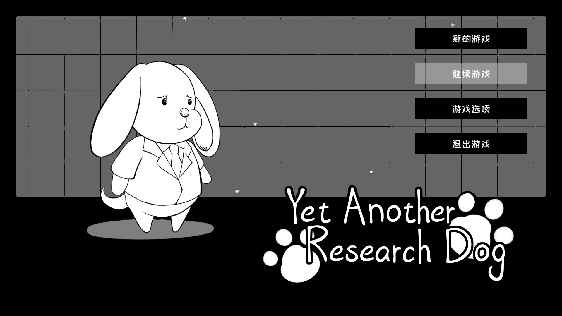 一只科研狗的生活日记