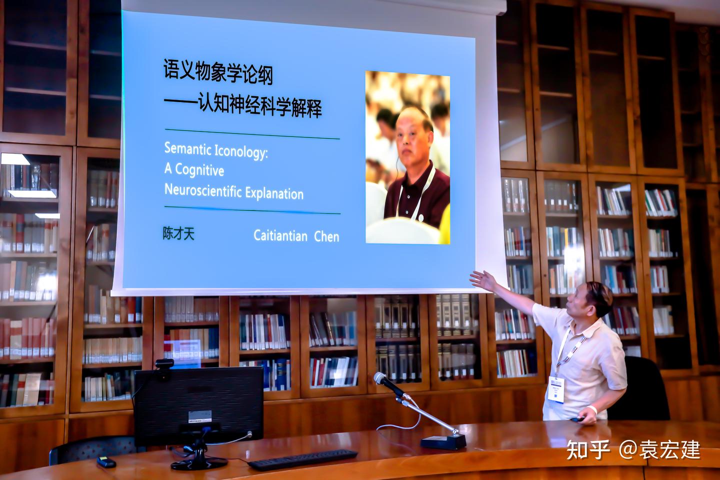 陈才天:语义物象学论纲(第25届世界哲学大会收录并宣读论文) - 知乎
