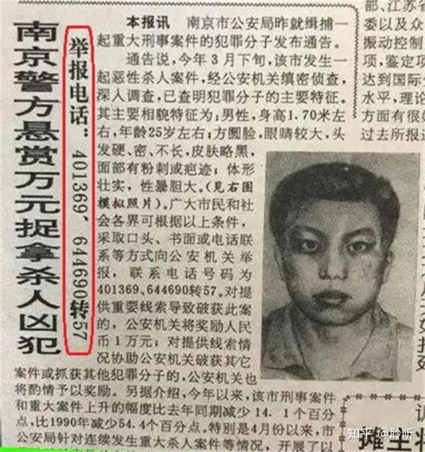 《南大碎尸案》—— 案情推演五(第一章下) - 知乎