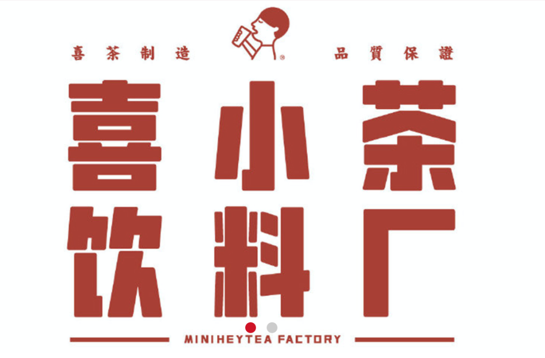 喜茶和奈雪的营销洞察