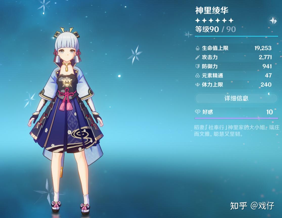 戏仔原神神里绫华的毕业标准总结来看看你的大小姐毕业了吗