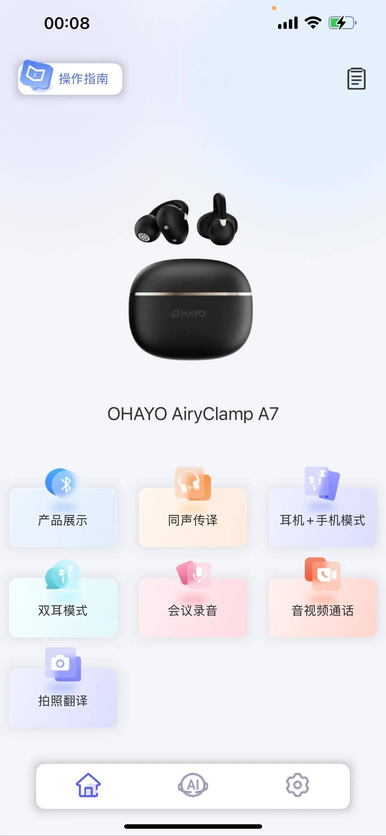 音质震撼+佩戴舒适+AI加持!实测开放式耳机OHAYO雷登AiryClamp A7