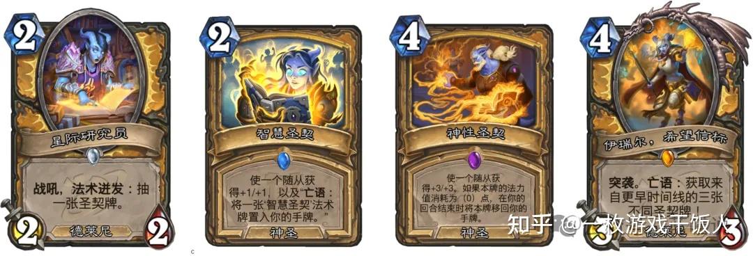 盘点一下炉石所有自称一派的体系