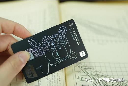 广发小米出一版米粉卡