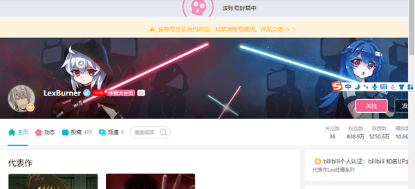 如何看待蕾丝（lexburner）被封号，以及撤销百大？ - 知乎