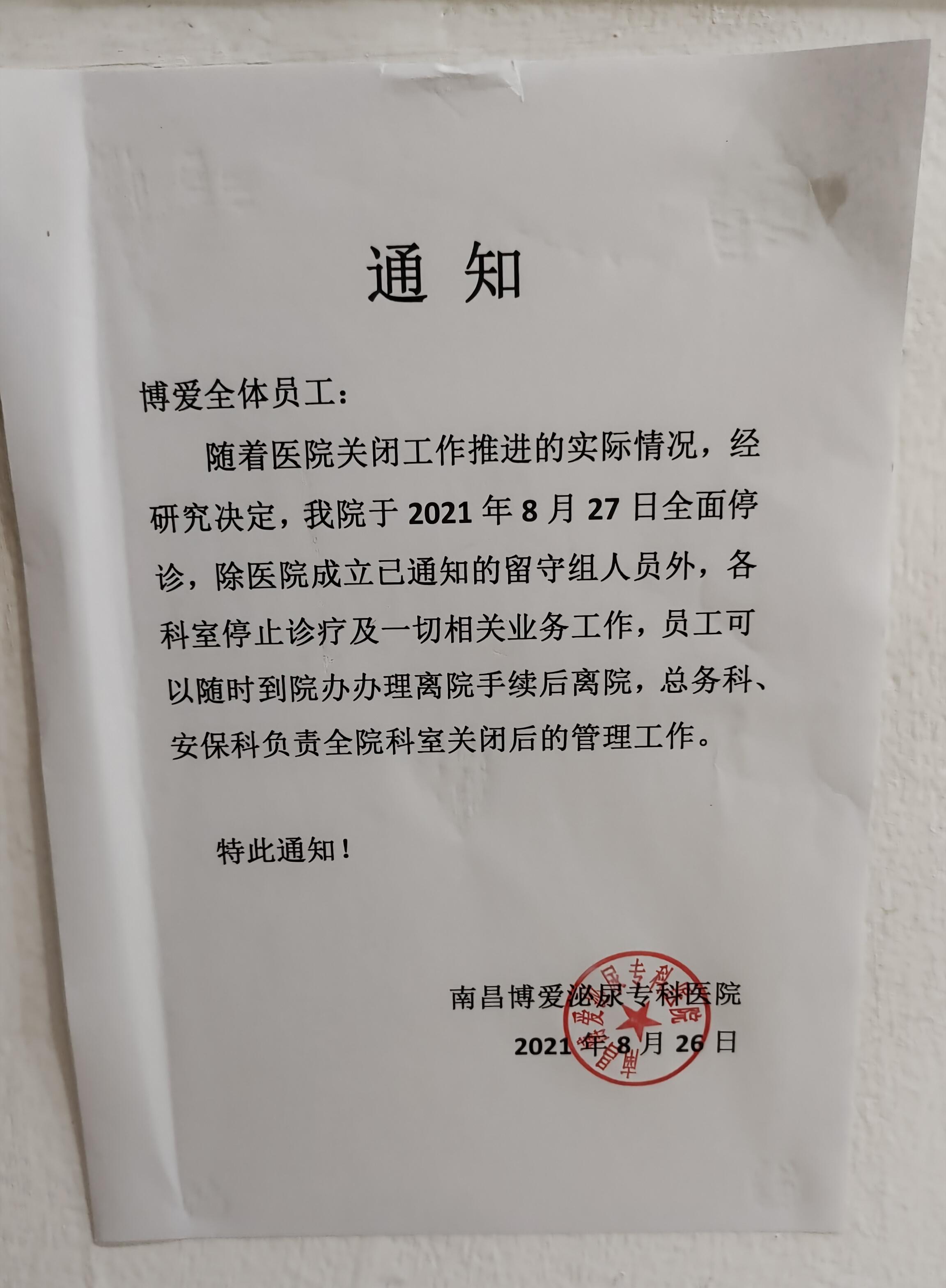 从开庭通知书下达到开庭期间,我们原本是一共8个起诉对方,但中间因为