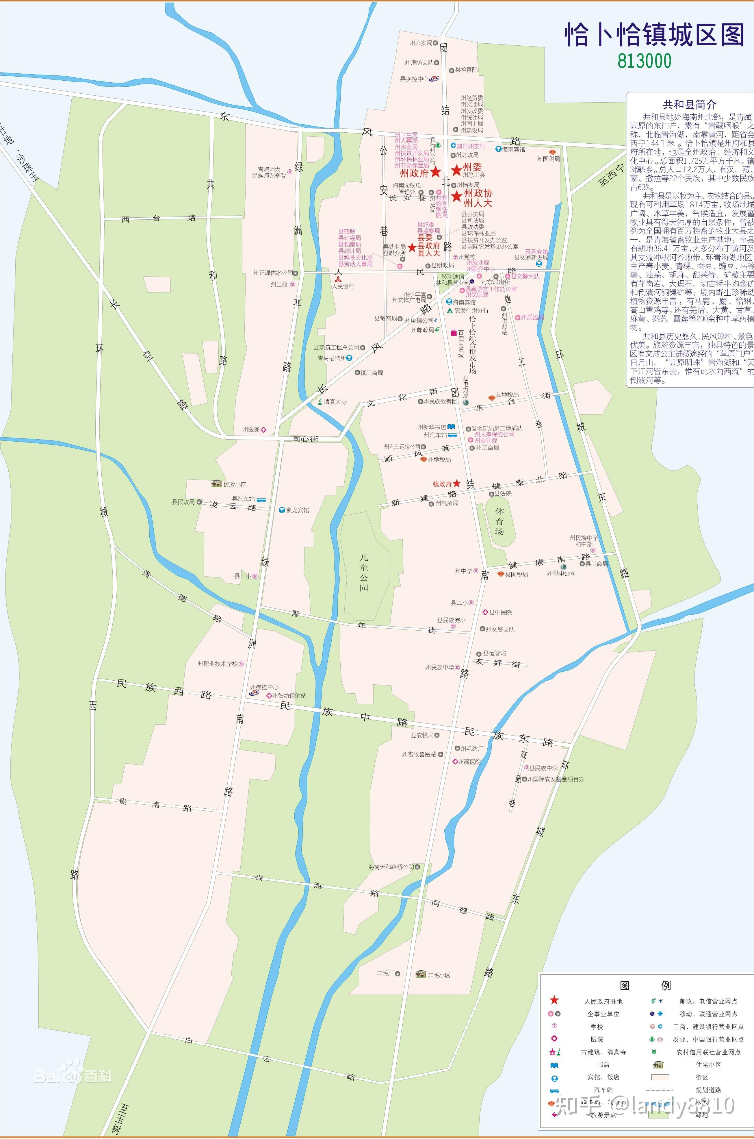 走遍中国县级行政区——青海省