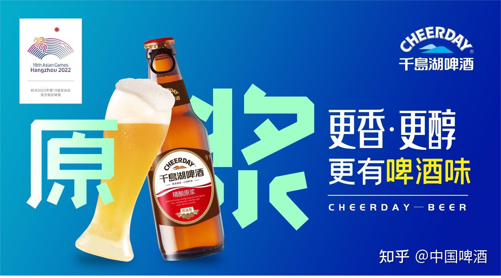千岛湖啤酒酒类官方旗舰店 - 京东