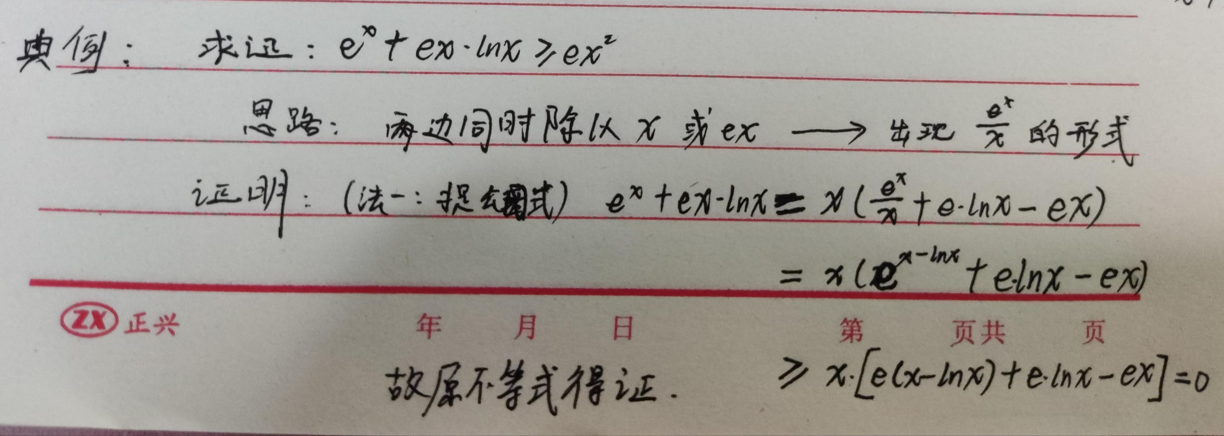 六大常见母函数之e的x次幂/x - 知乎