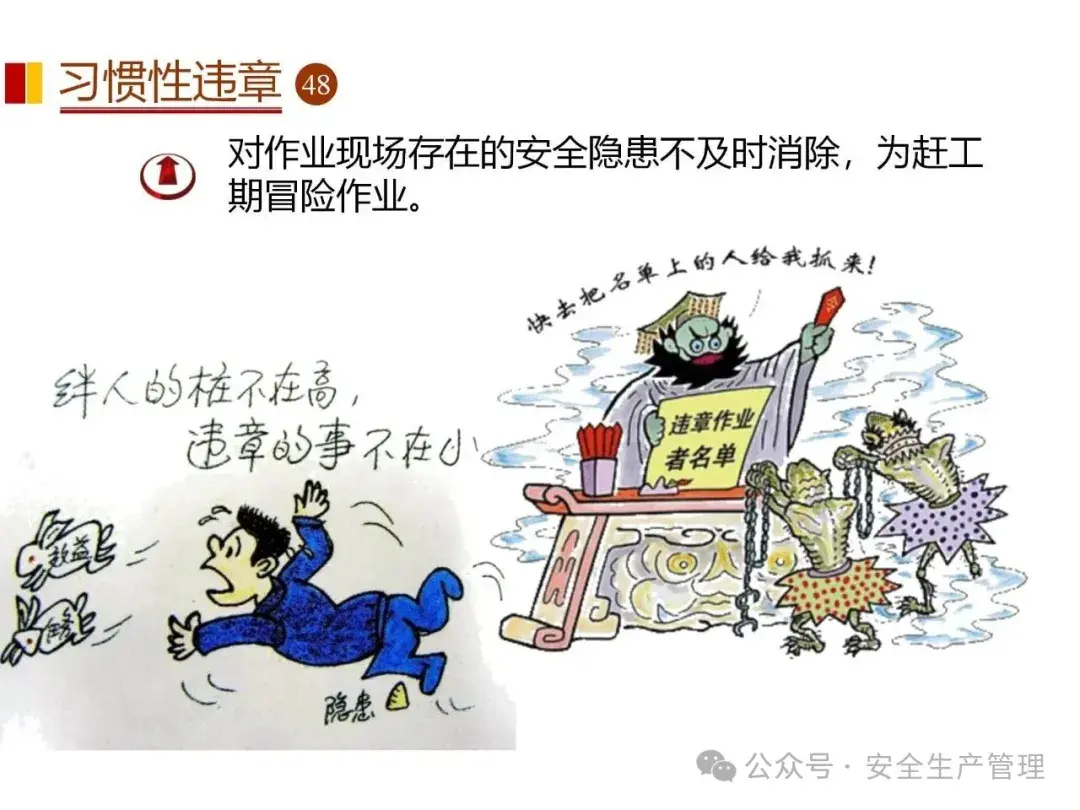 现场习惯性违章100例 - 知乎
