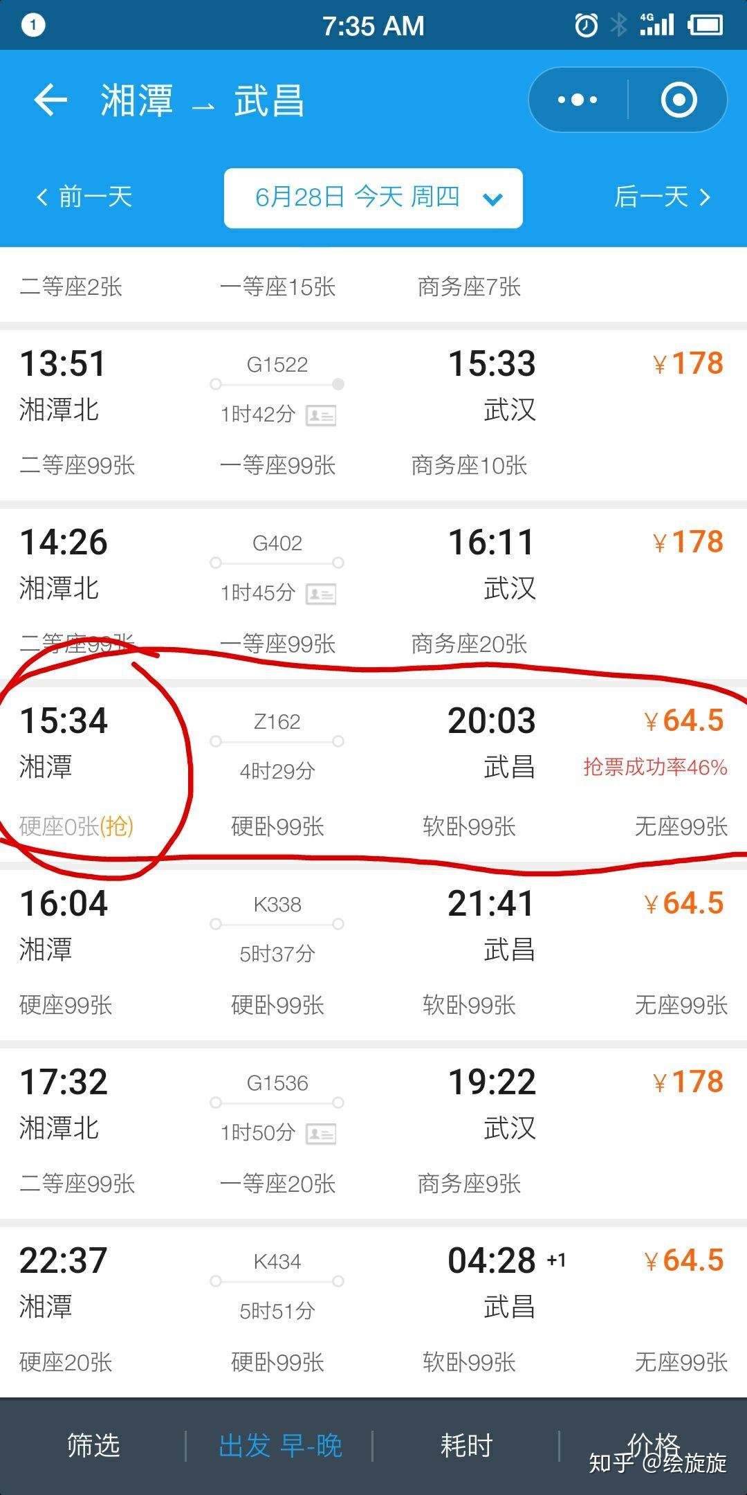 携程买票可靠吗知乎