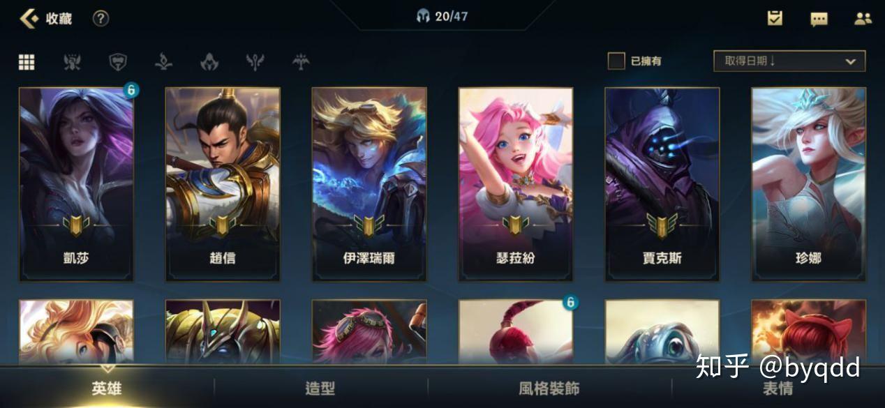 英雄联盟手游台服怎么下载安卓和ios下载方法