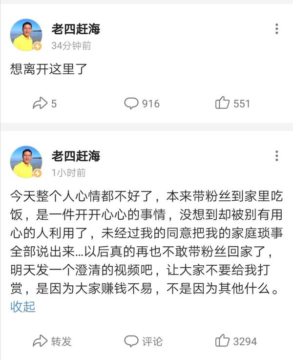 如何评价 老四赶海 删除b站视频 知乎