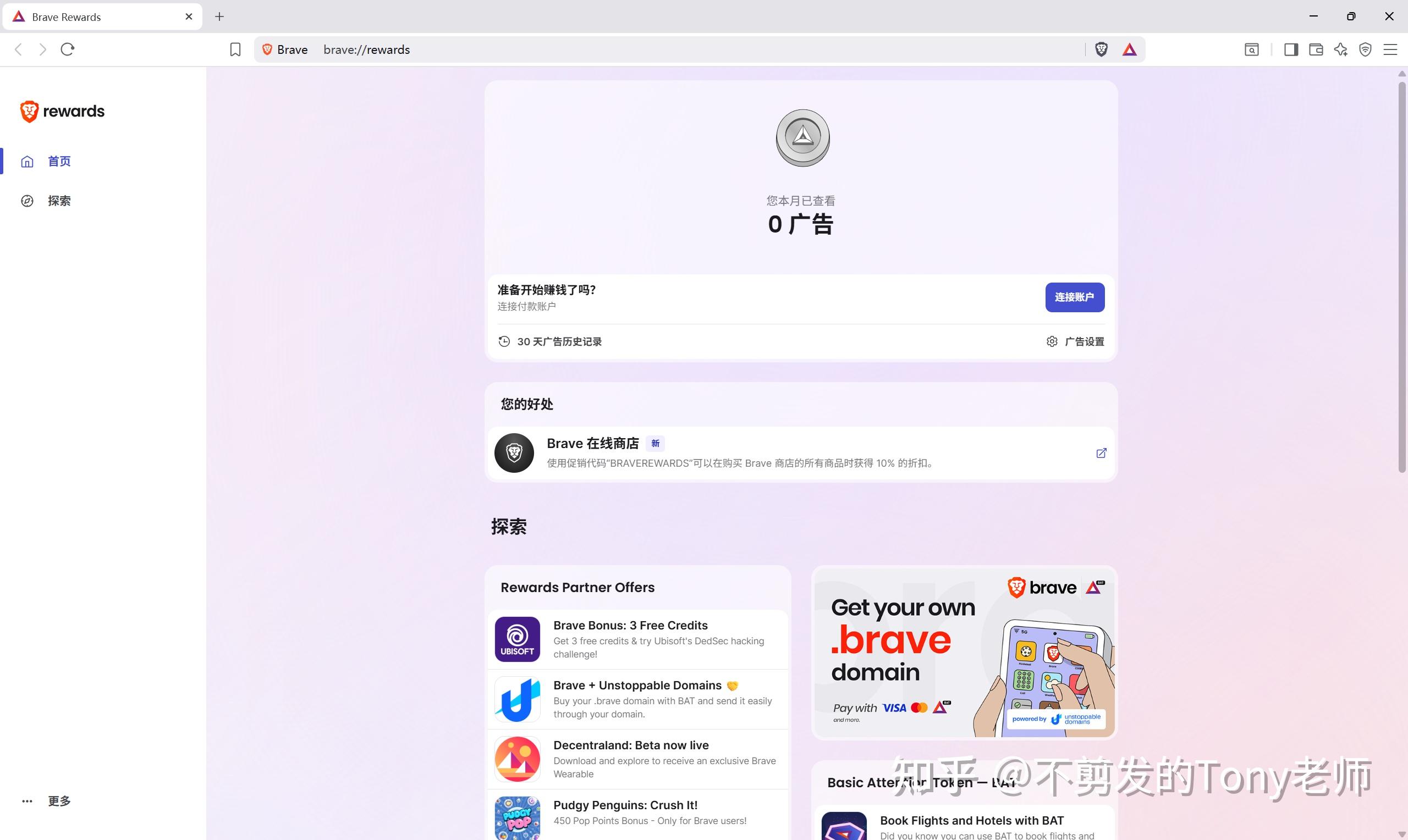 Brave：一款隐私优先、性能出众的网页浏览器 - 知乎