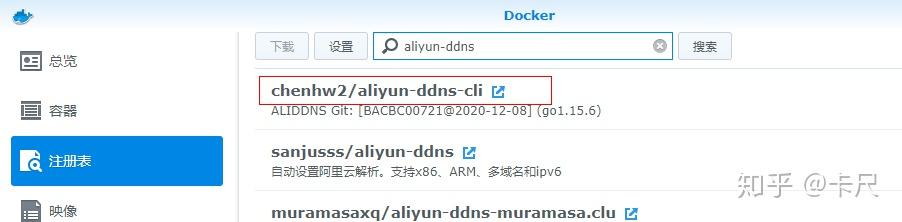第五篇:群晖+公网ip+阿里云ddns解析,完美外网访问插图4 第五篇:群晖+公网ip+阿里云ddns解析,完美外网访问插图4