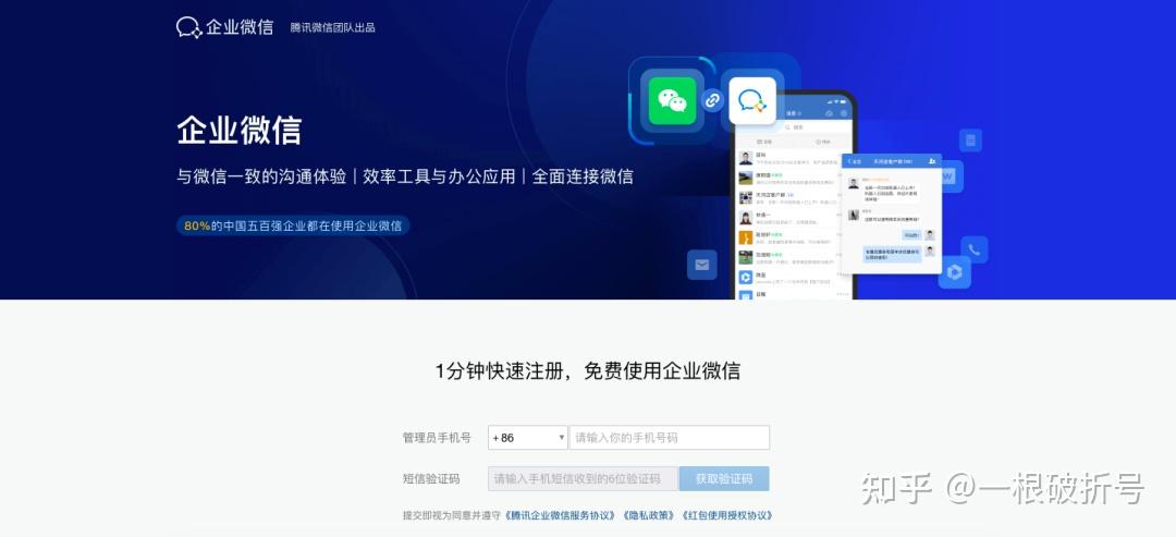 怎样成为企业微信服务商企业微信区域服务商培训指引