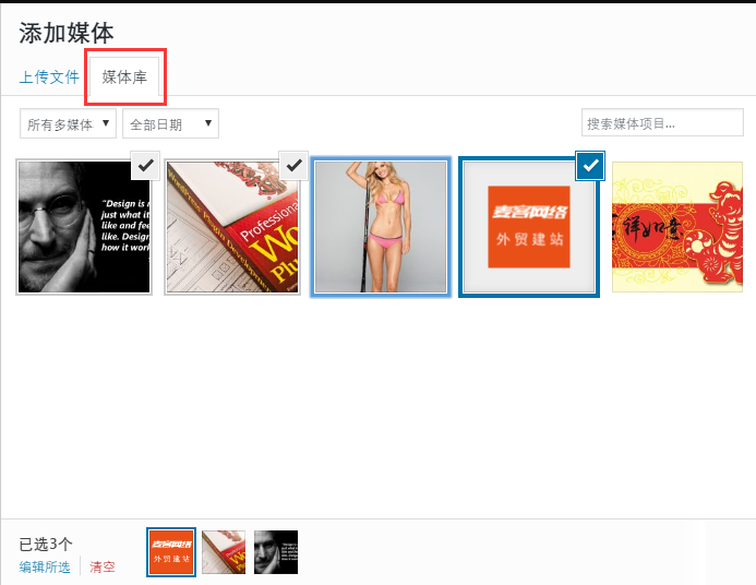 WordPress新手入门教程32 WordPress新手入门教程
