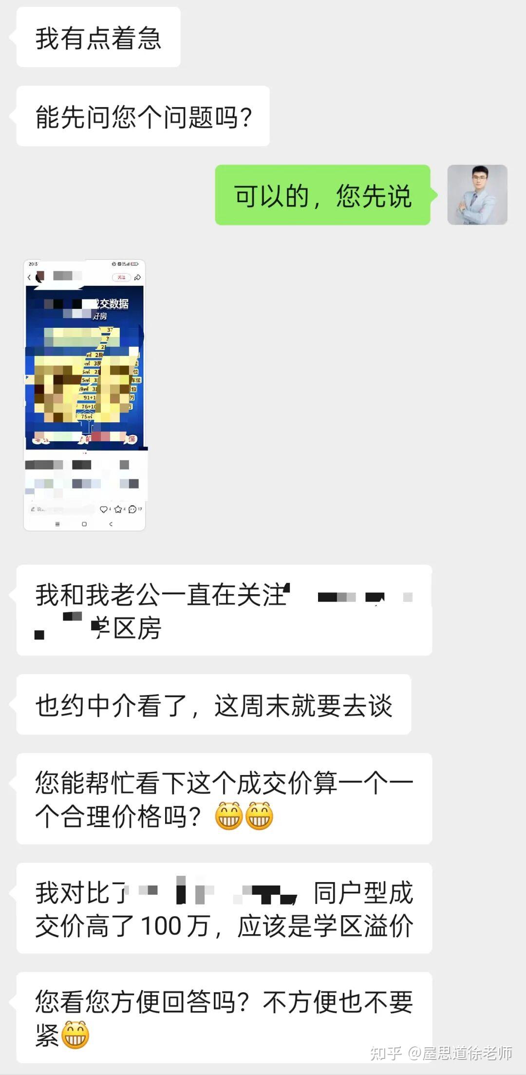 房产价值判断六步法(上)——如何分析房源性价比 - 知乎