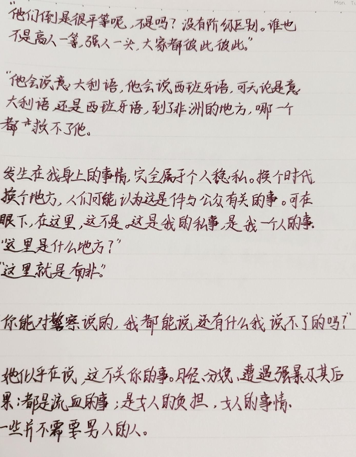 库切《耻》读后感 - 知乎