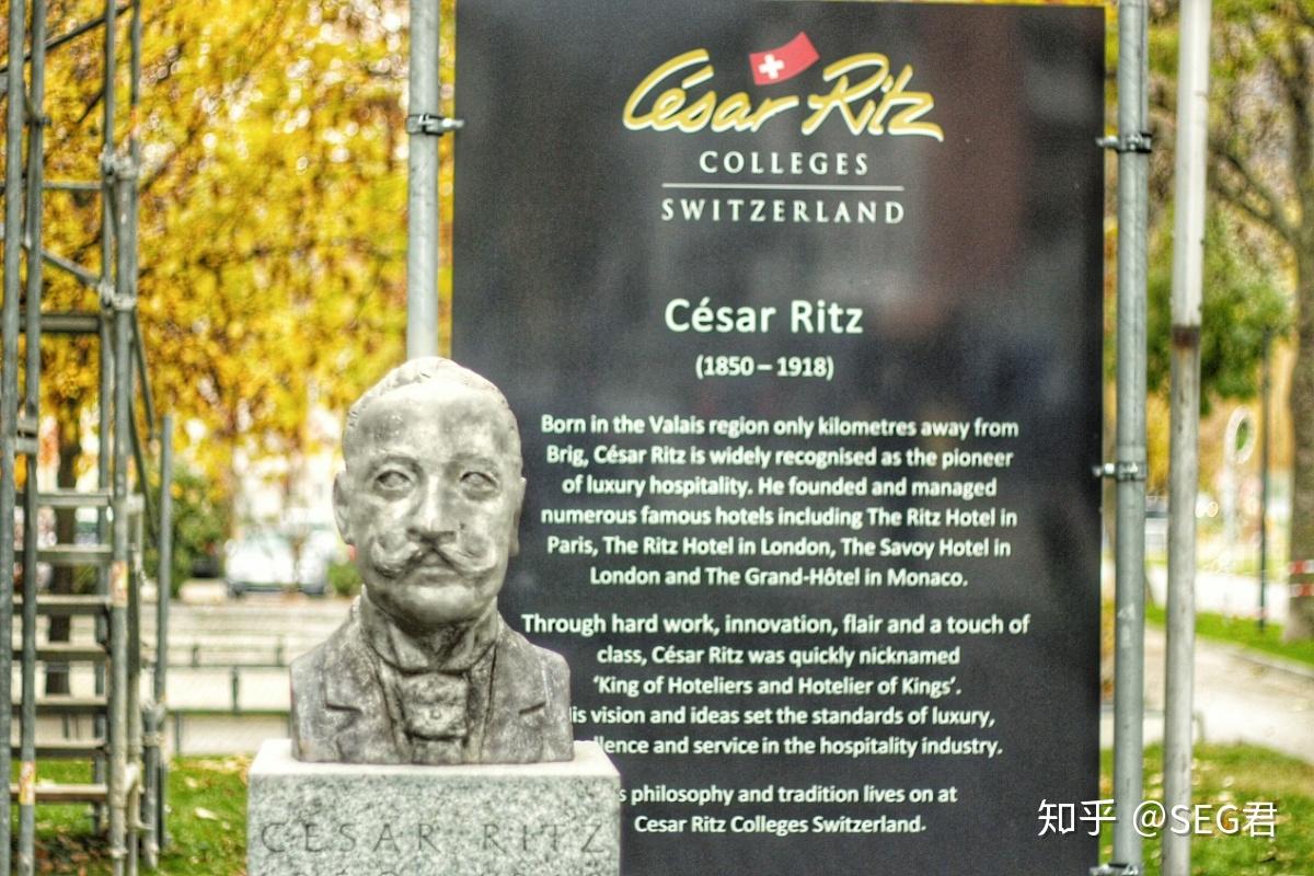 瑞士留学以恺撒里兹之名传承奢华酒店之父的酒店管理精神