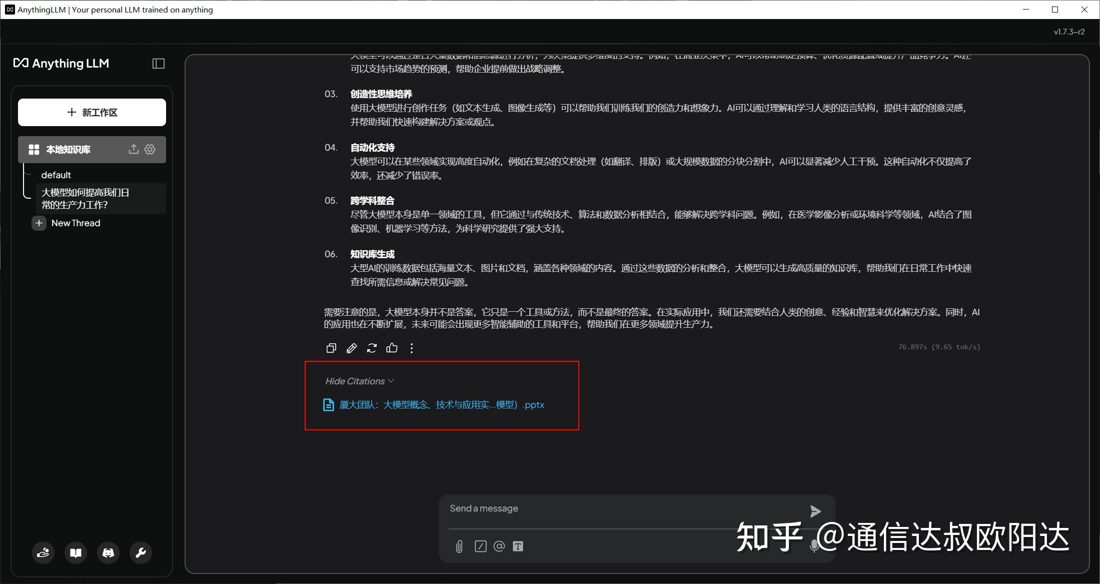  anythingllm deepseek docker 