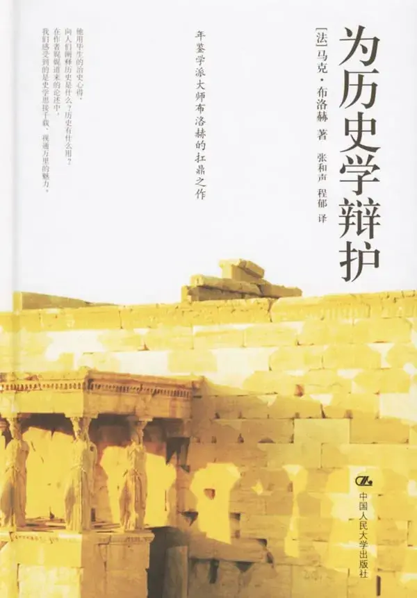 麥讀書單法律人必讀的四本歷史學圖書塑造底層認識與方法論