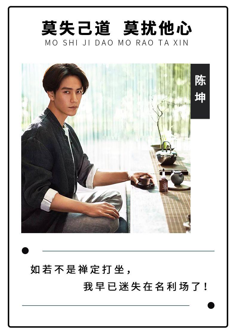 陈坤:我靠打坐禅修 治好了抑郁症