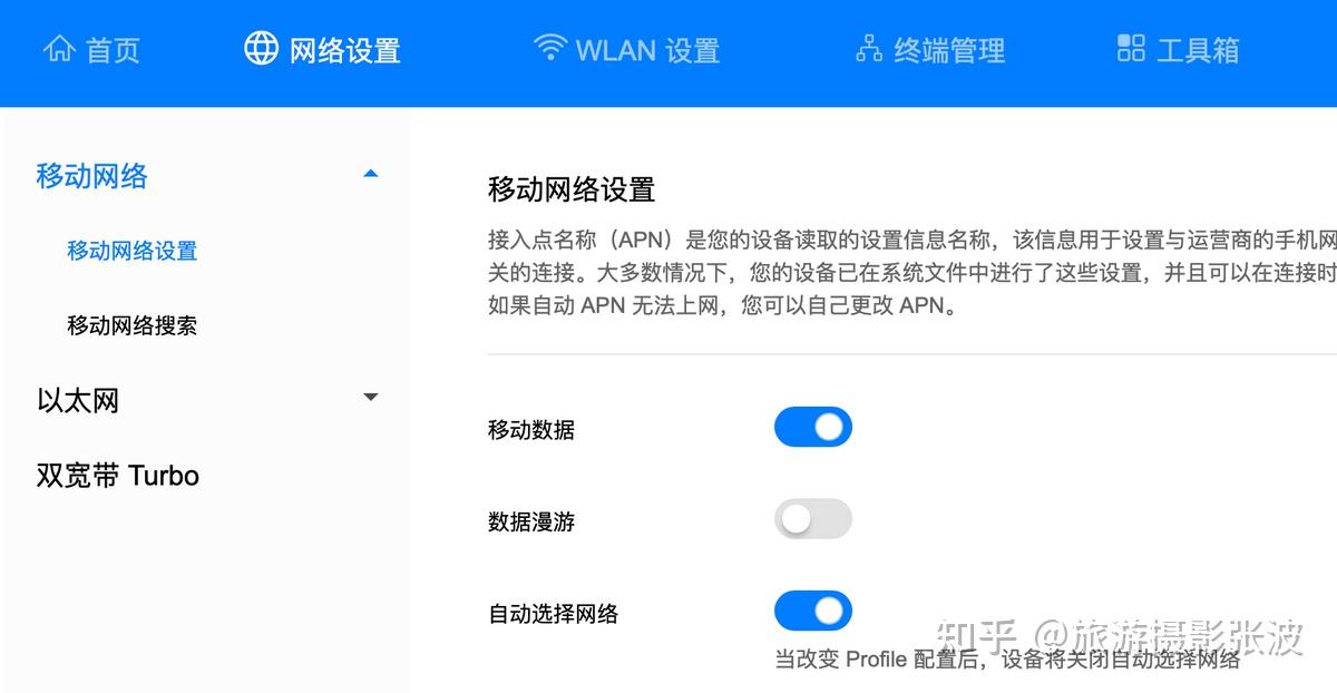 華為移動路由pro一款可以充當家用的便攜路由器