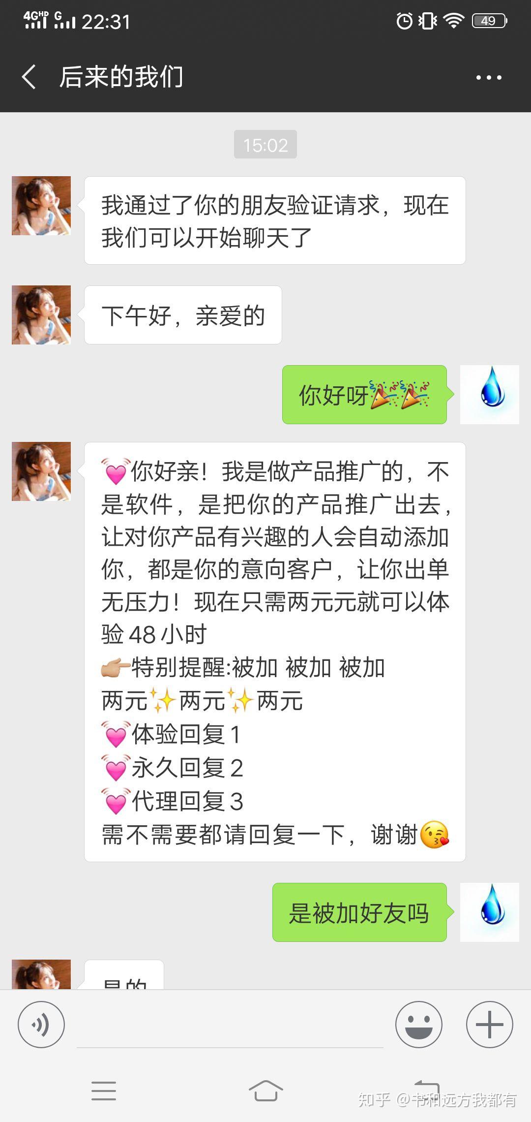 包含如何做好微商加粉的词条 包罗
怎样
做好微商加粉的词条（包罗怎样做好微商加粉的词条呢） 微商