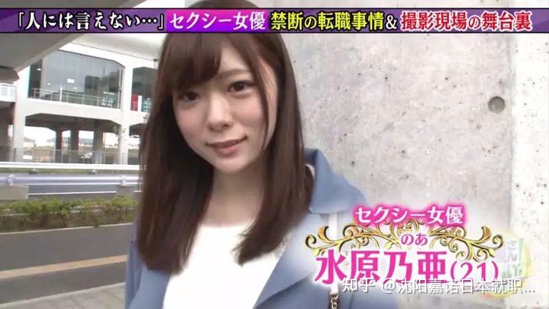 18年的时候,日本有一名21岁刚刚出道不就的av女优,名叫水原乃亚!