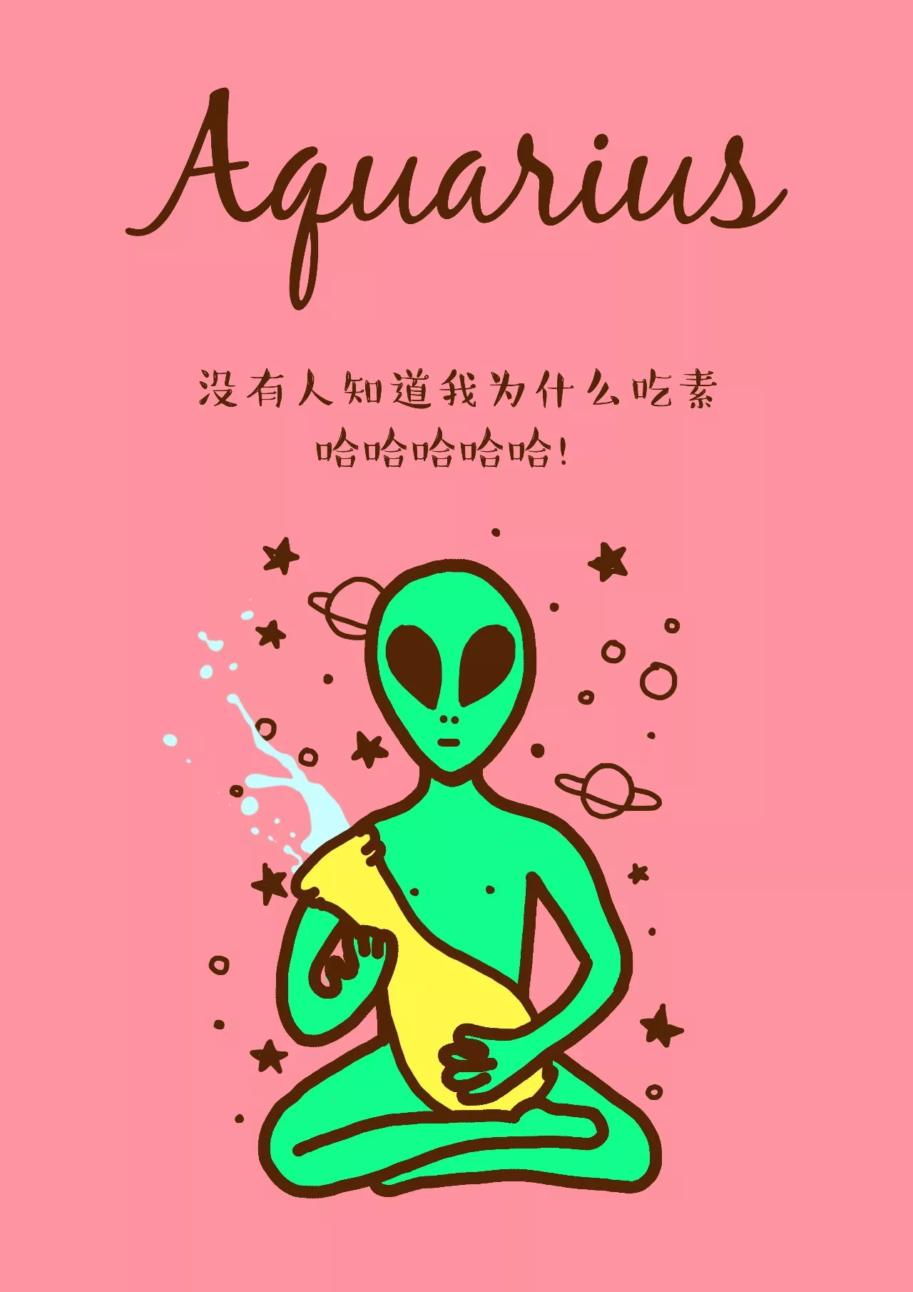 双鱼座≈吃素理由:动物多可爱,怎么可以吃小动物!太残忍惹!