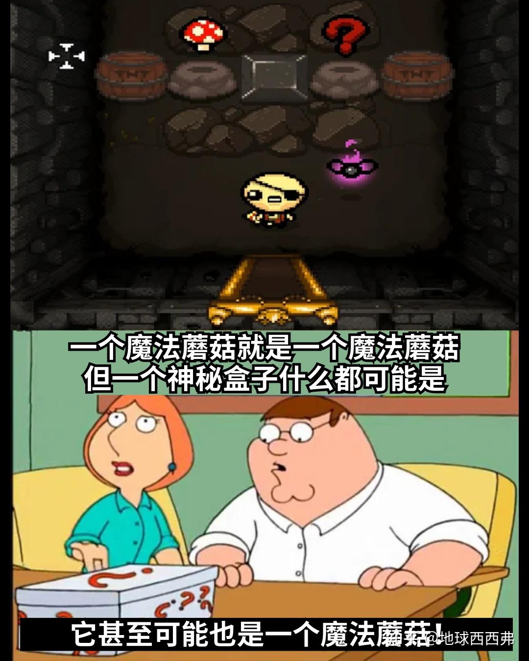 【每日meme】以撒的结合 篇 - 知乎