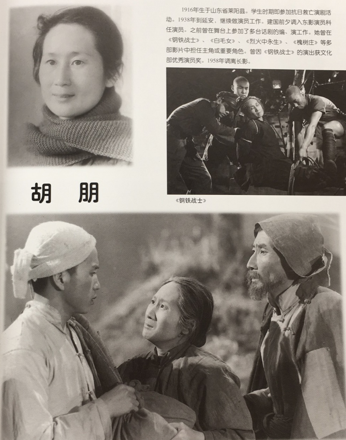 中外老电影白毛女的几位主演后来怎么样了