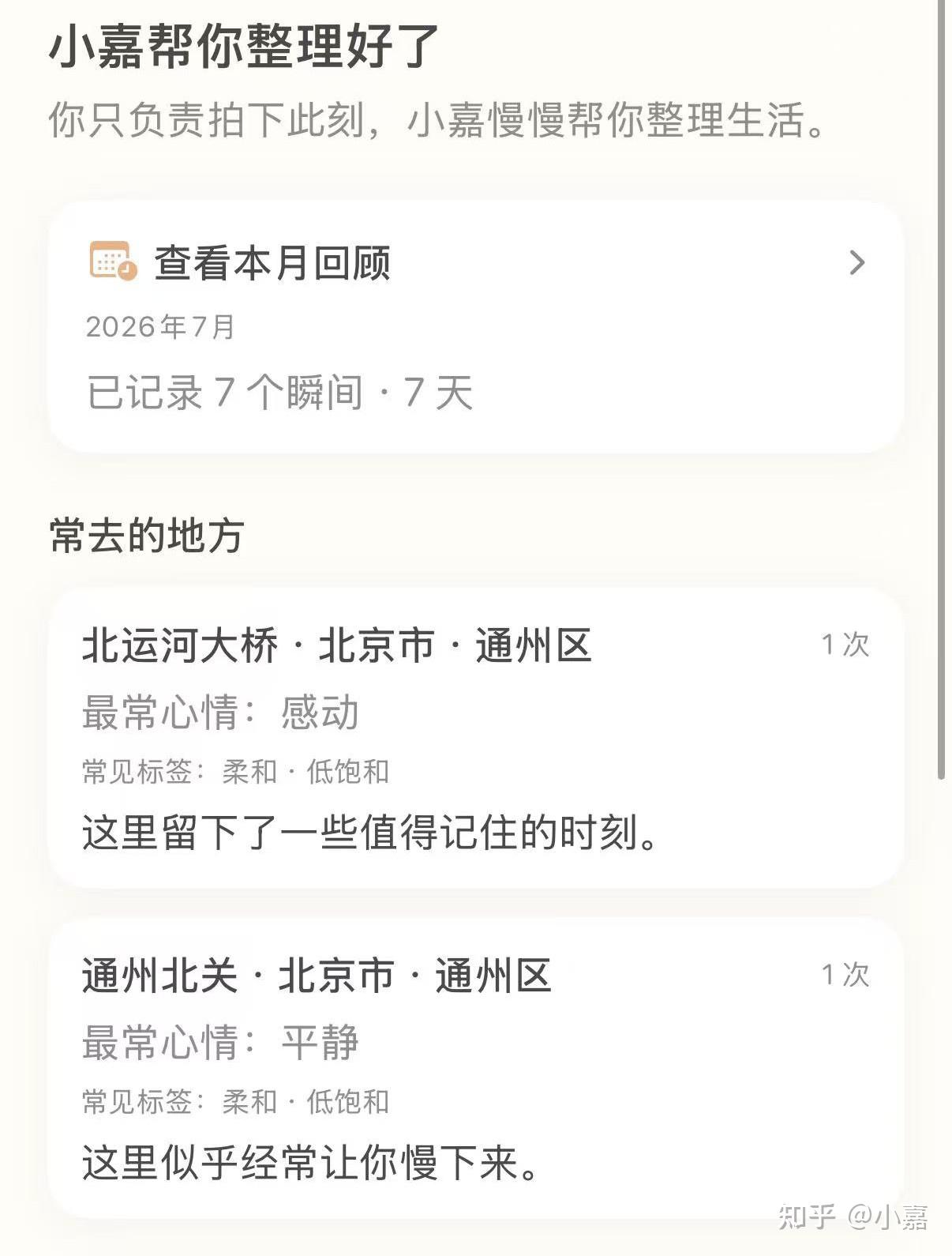 apple原生相机太单调,自用相机随拍小工具