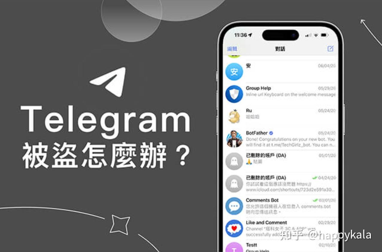 Telegram 被盗用怎么办？3 步骤清除可疑装置并设定双重验证- 知乎