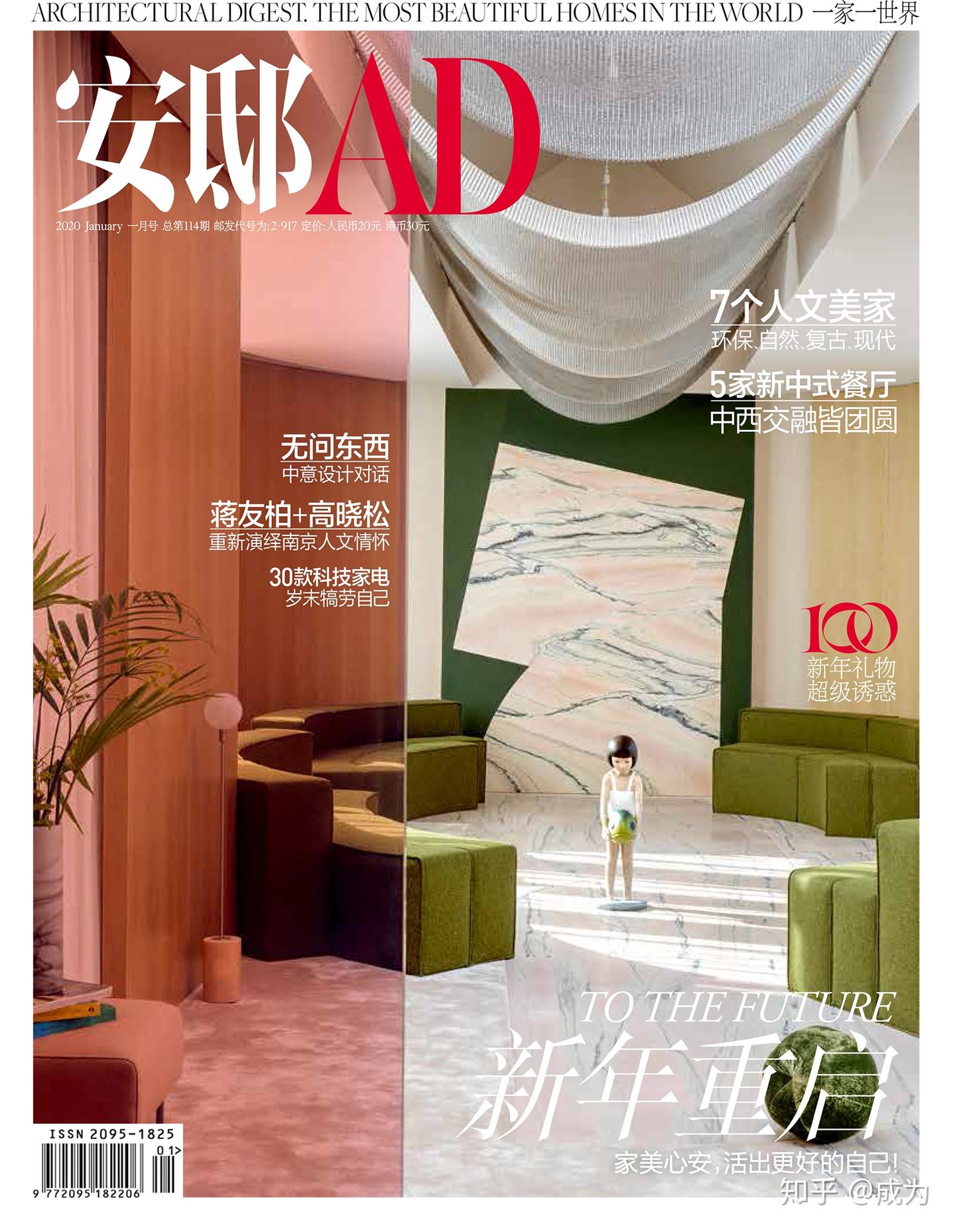 有哪些值得收藏的室内设计杂志? - 知乎