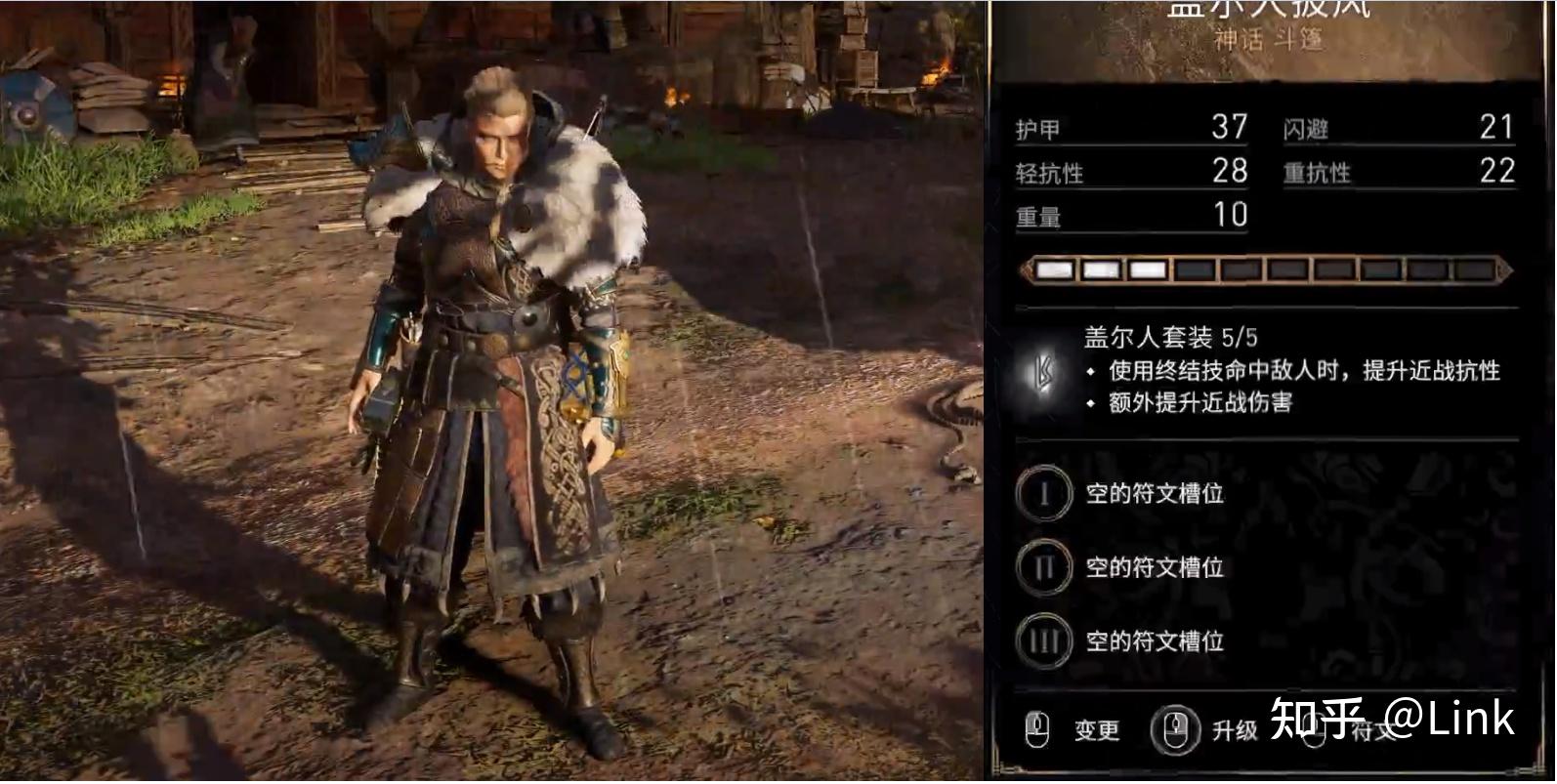 《刺客信条·英灵殿》攻略(一)套装篇