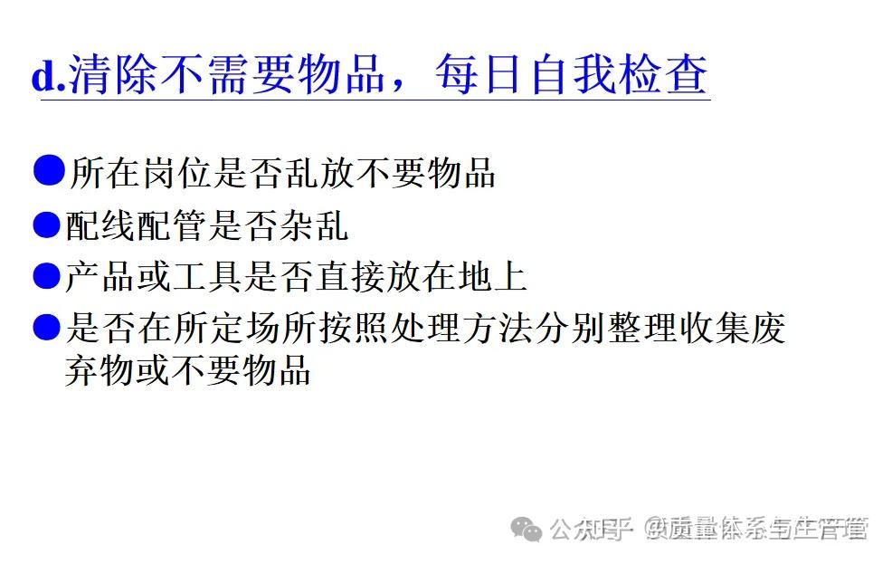 6S如何推行 - 知乎