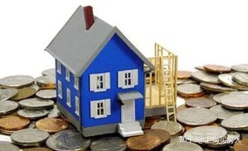 2021上海住房公积金贷款政策! - 知乎