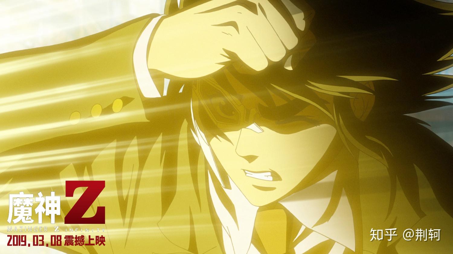 魔神z热血汹涌机甲战酣畅淋漓正邪决