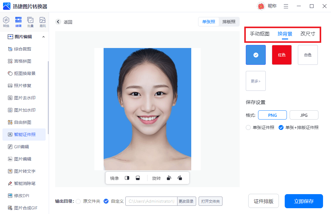 7个免费证件照制作工具,一键生成精美证件照! - 知乎